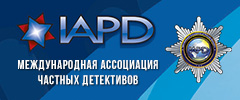 International Association of Private Detectives (IAPD)