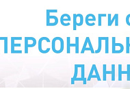 Цены черного рынка на "пробив" персональных данных