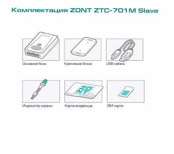 фото Автомобильная GSM-сигнализация ZTC-701M Slave от магазина Batman Store