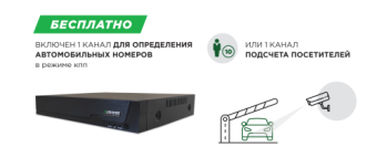 фото IP-видеорегистратор «Линия NVR 10S» от магазина Batman Store